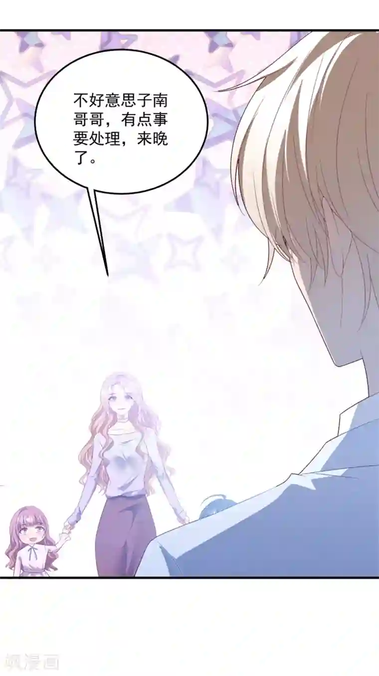 琴牵意惹小盲妻第87话 留下来