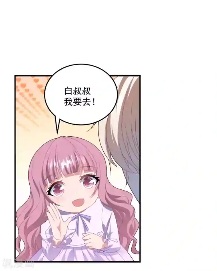 琴牵意惹小盲妻第87话 留下来