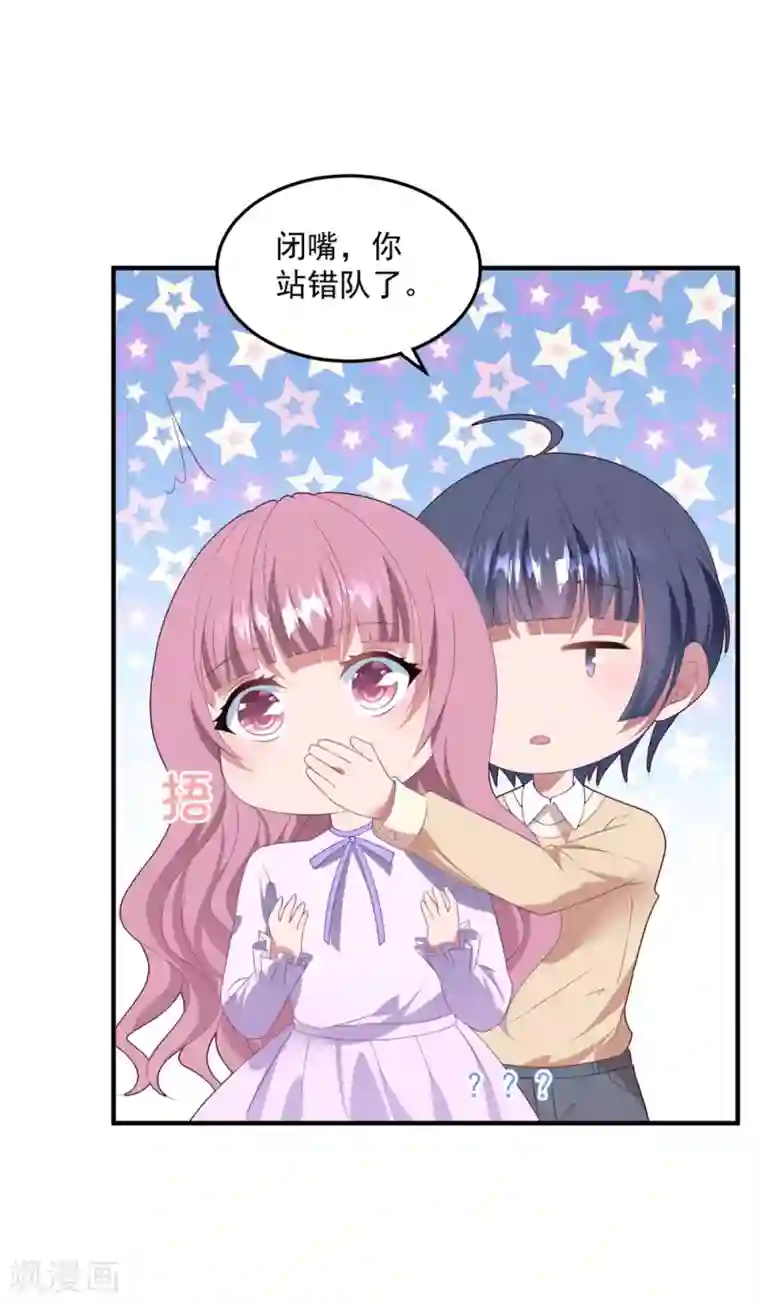 琴牵意惹小盲妻第87话 留下来