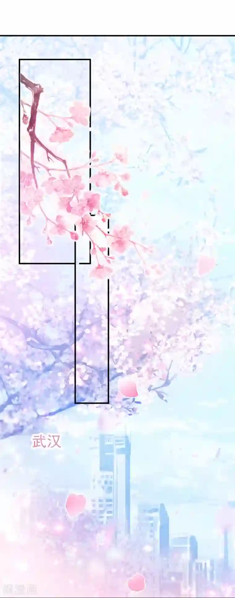 琴牵意惹小盲妻第88话 樱花树下