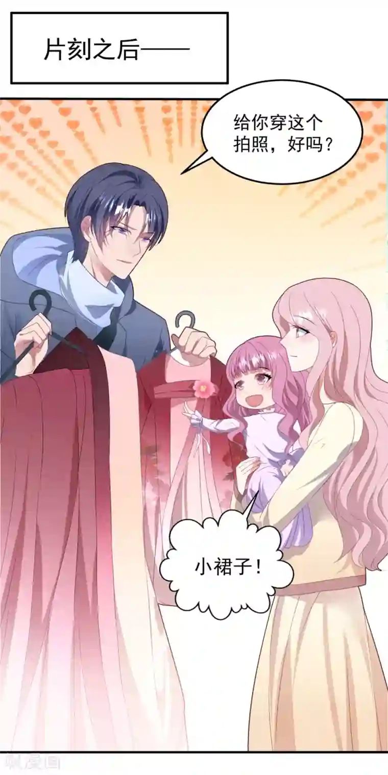 琴牵意惹小盲妻第88话 樱花树下