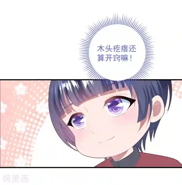 琴牵意惹小盲妻第88话 樱花树下