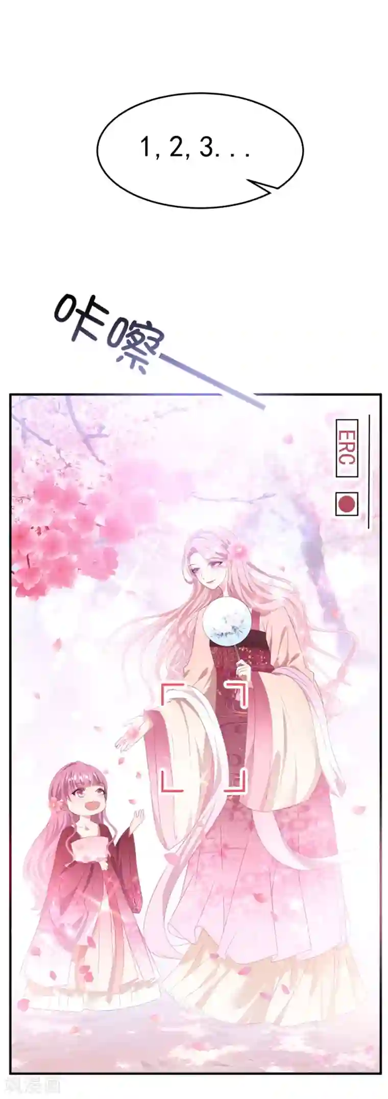 琴牵意惹小盲妻第88话 樱花树下