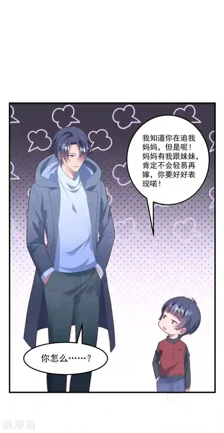 琴牵意惹小盲妻第88话 樱花树下