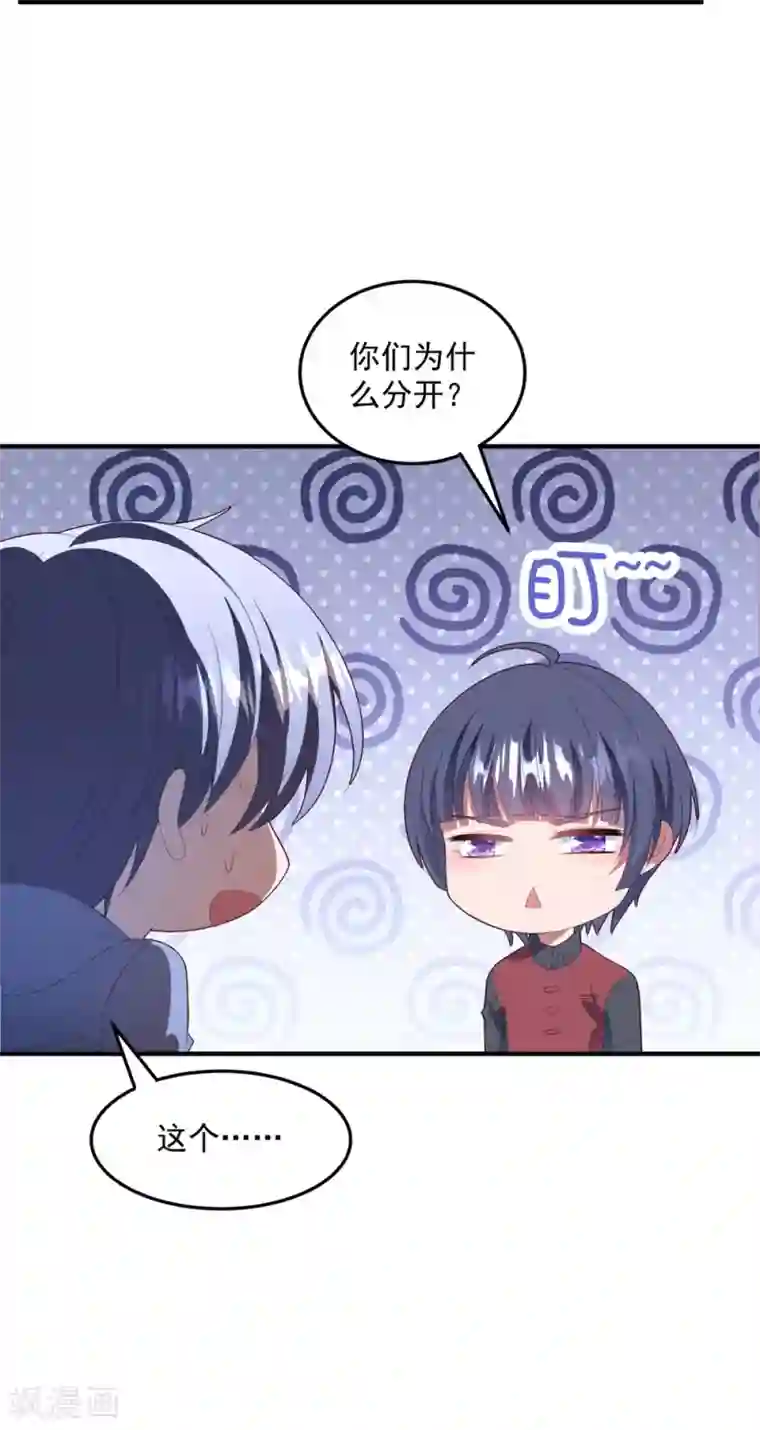 琴牵意惹小盲妻第88话 樱花树下