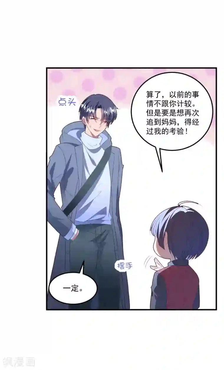 琴牵意惹小盲妻第88话 樱花树下