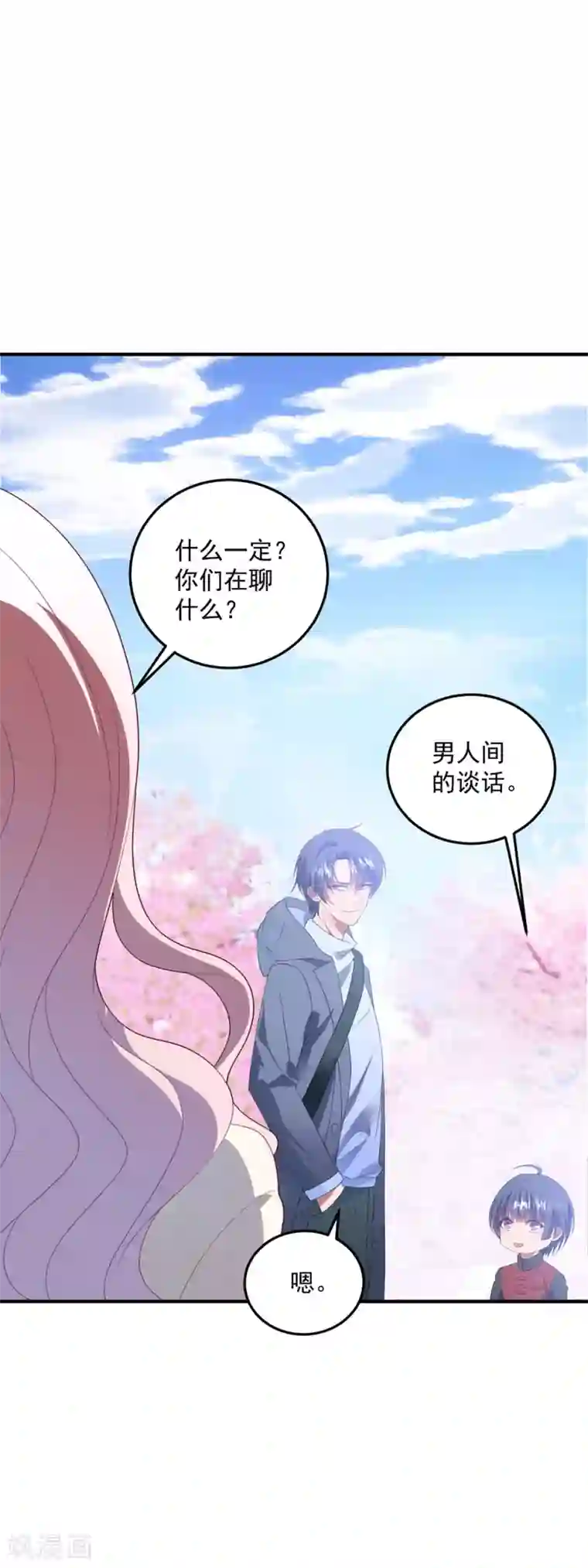 琴牵意惹小盲妻第88话 樱花树下