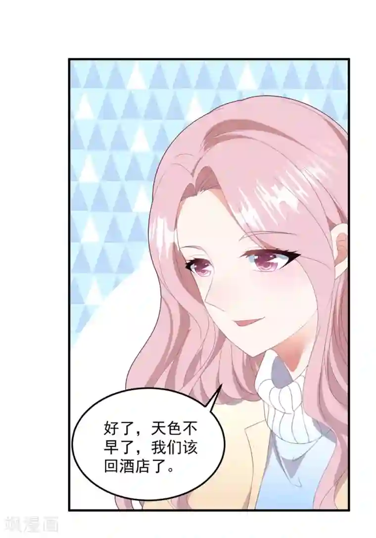 琴牵意惹小盲妻第88话 樱花树下