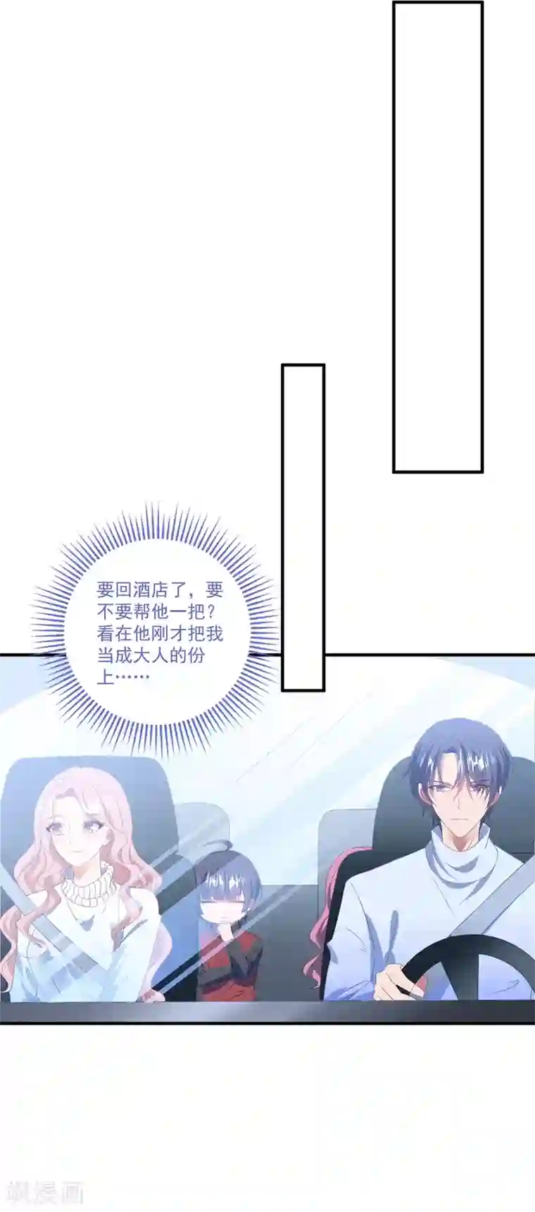 琴牵意惹小盲妻第88话 樱花树下