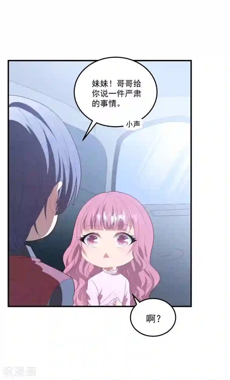 琴牵意惹小盲妻第88话 樱花树下