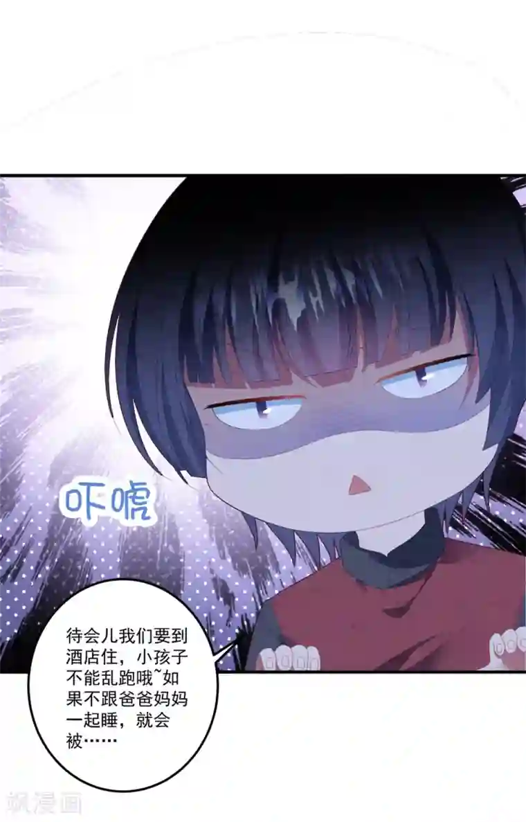 琴牵意惹小盲妻第88话 樱花树下