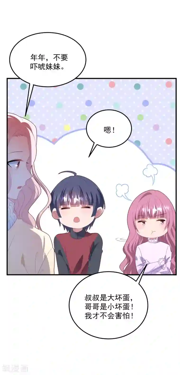 琴牵意惹小盲妻第88话 樱花树下