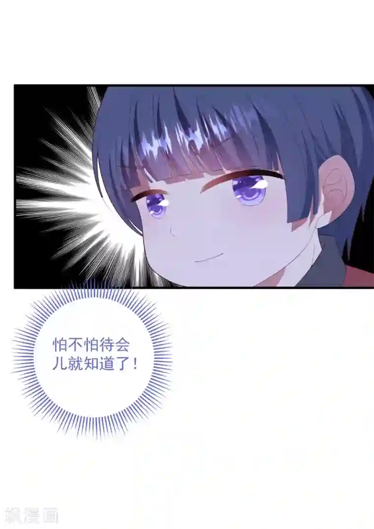 琴牵意惹小盲妻第88话 樱花树下