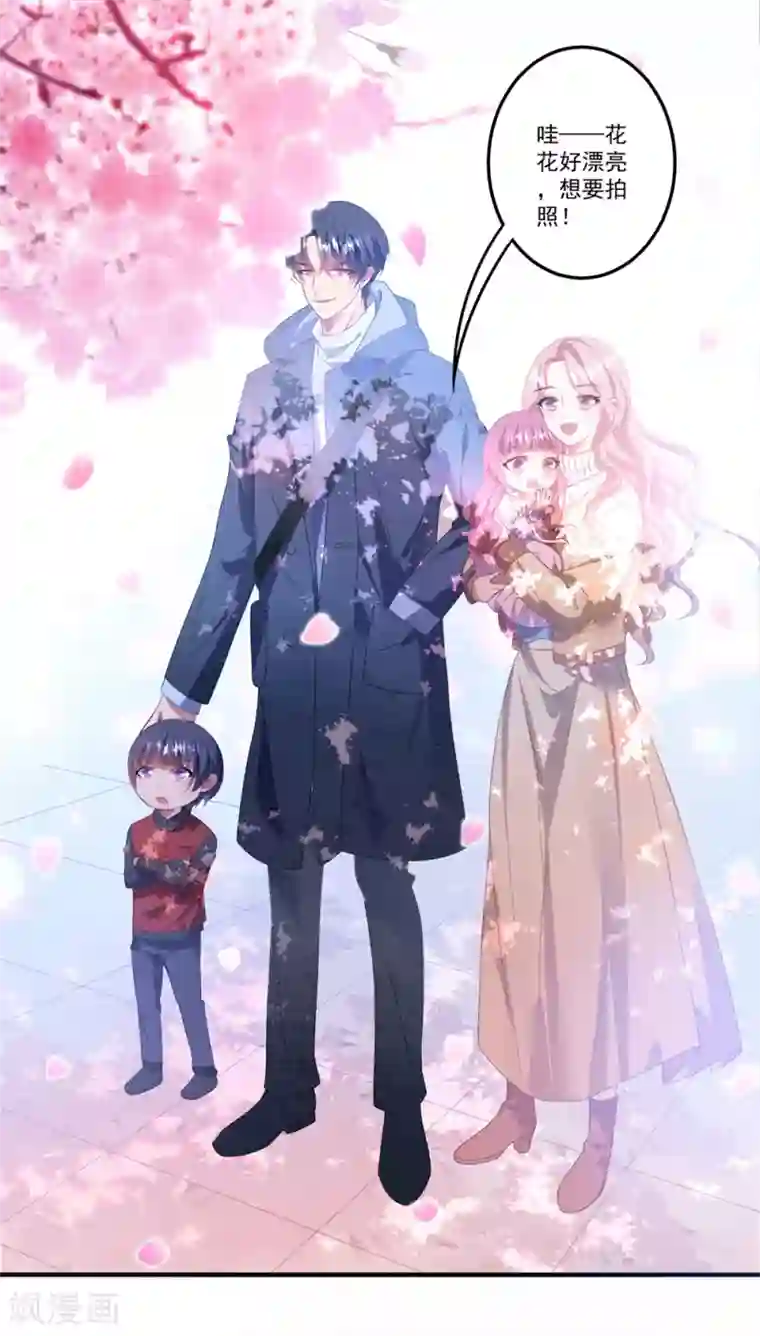 琴牵意惹小盲妻第88话 樱花树下