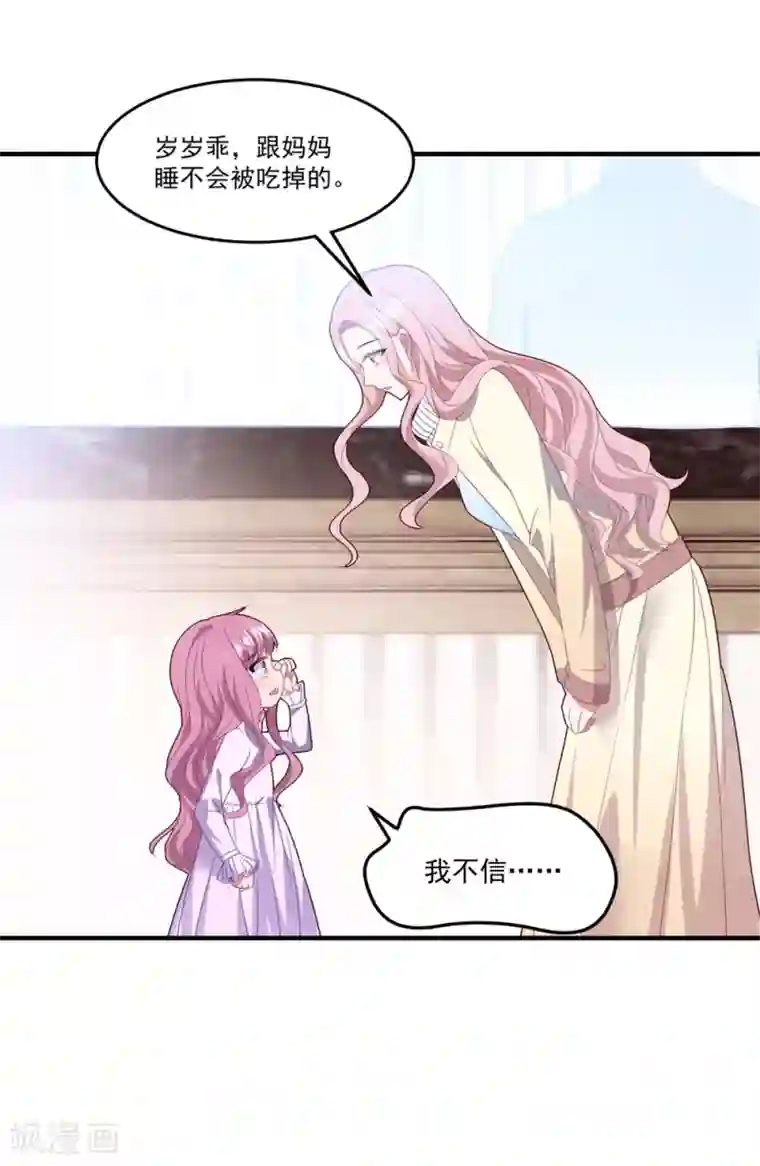 琴牵意惹小盲妻第88话 樱花树下