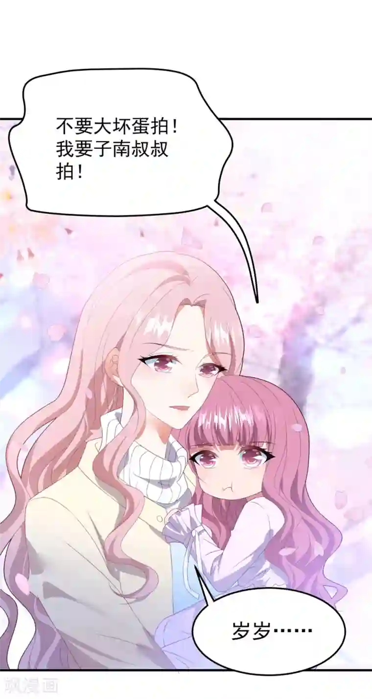 琴牵意惹小盲妻第88话 樱花树下