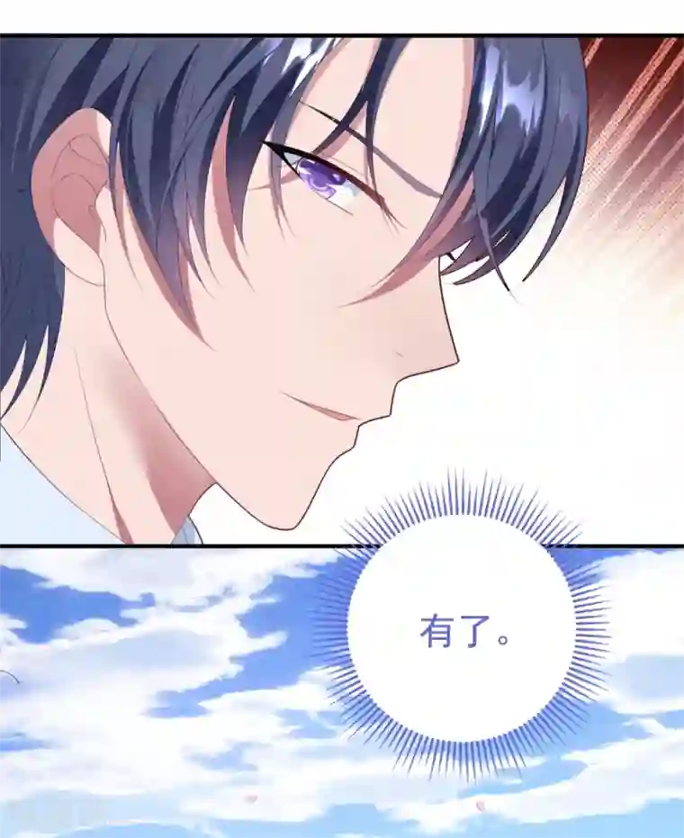 琴牵意惹小盲妻第88话 樱花树下