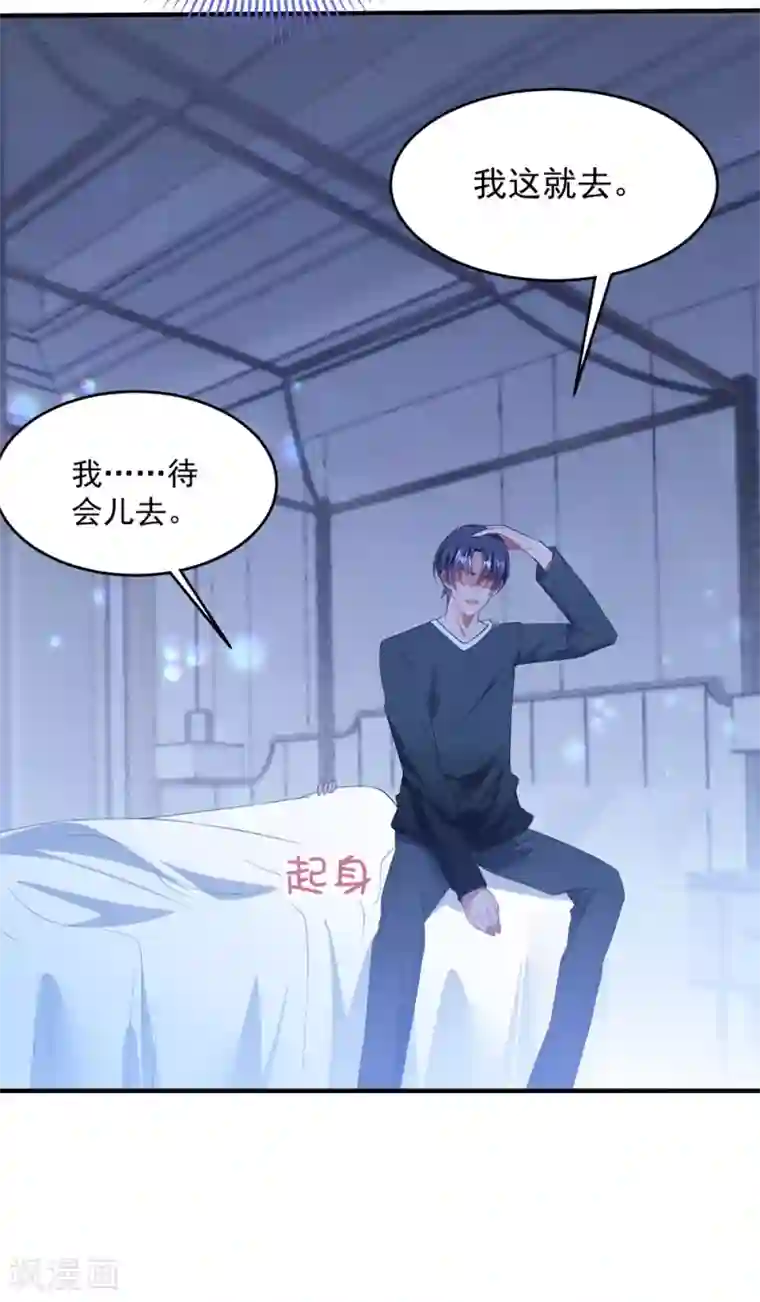 琴牵意惹小盲妻第89话 计划外的大床房