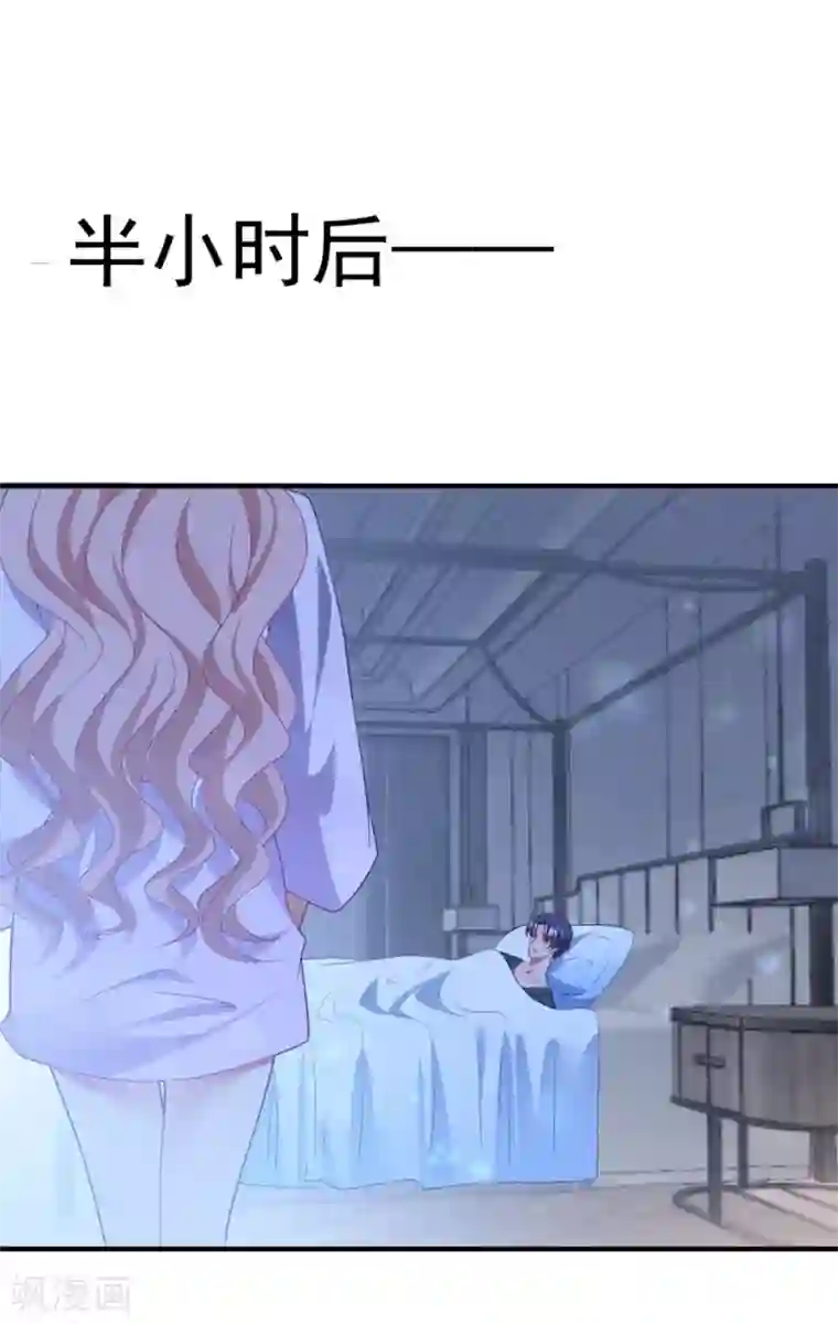 琴牵意惹小盲妻第89话 计划外的大床房