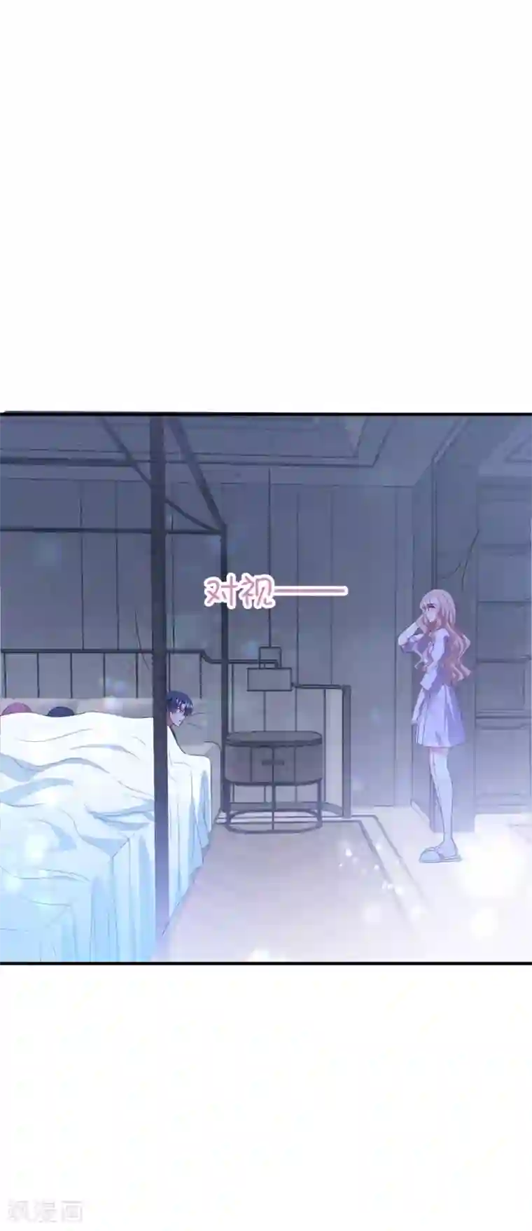 琴牵意惹小盲妻第89话 计划外的大床房