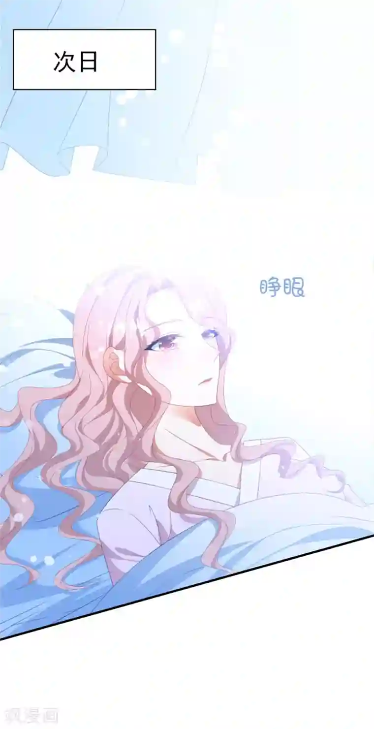 琴牵意惹小盲妻第89话 计划外的大床房