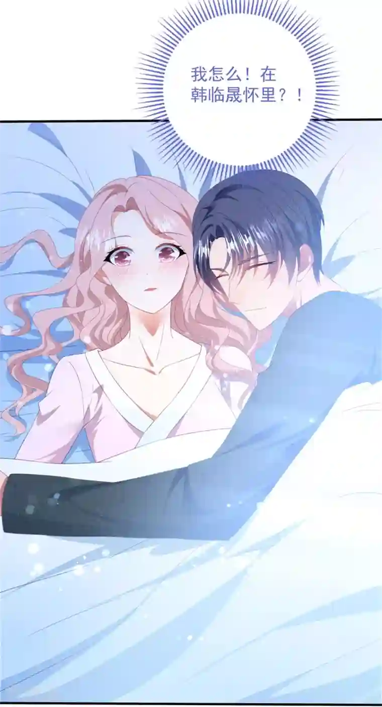 琴牵意惹小盲妻第89话 计划外的大床房