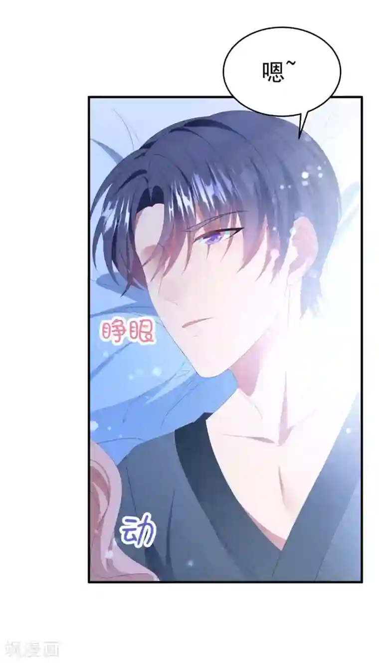 琴牵意惹小盲妻第89话 计划外的大床房