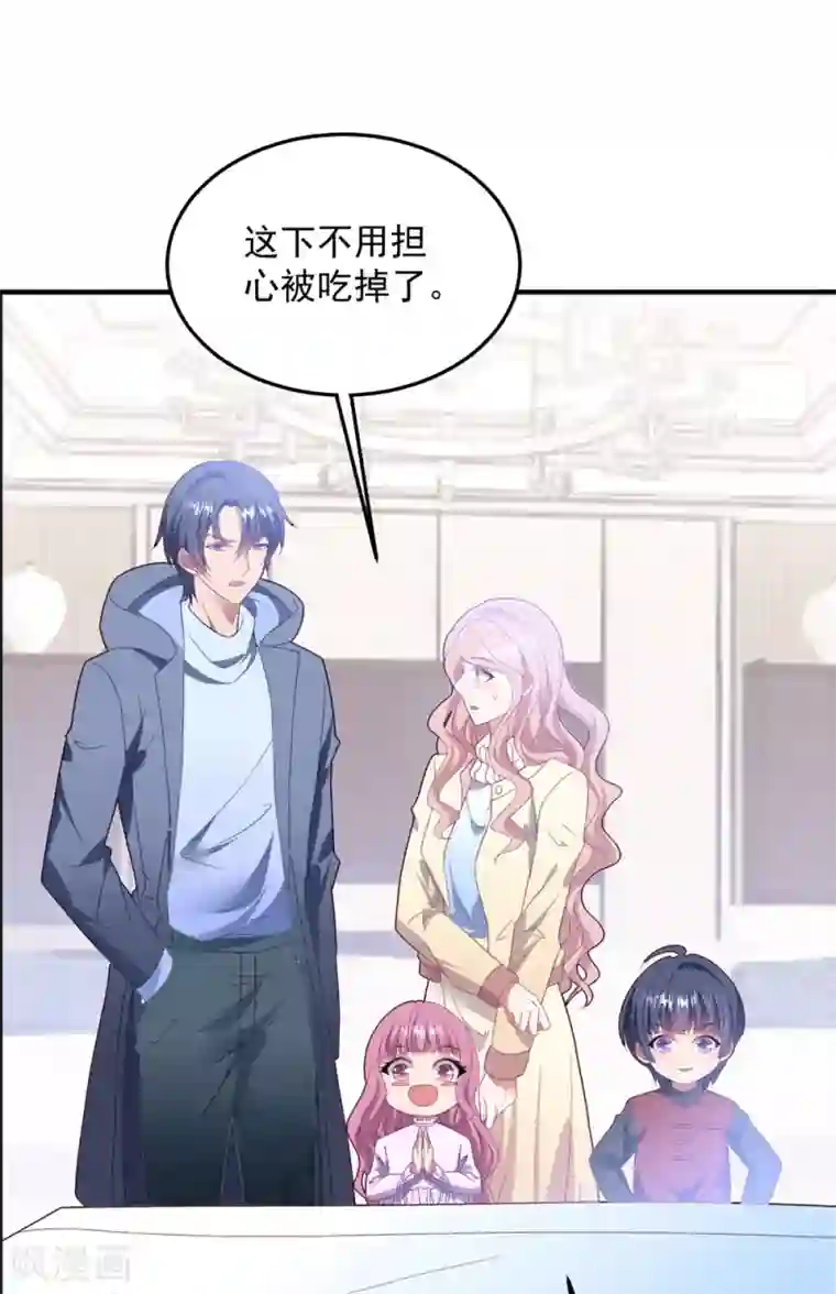 琴牵意惹小盲妻第89话 计划外的大床房