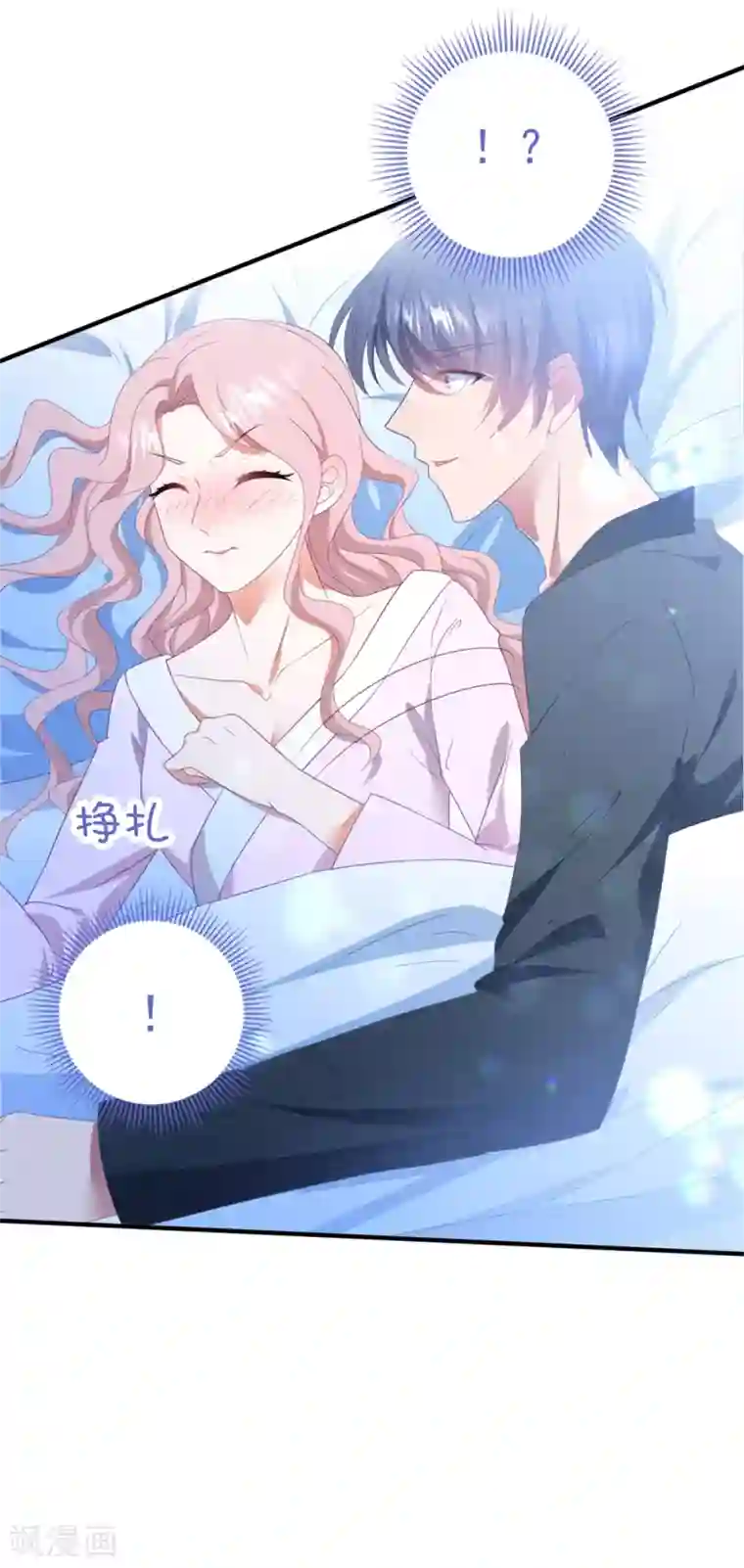 琴牵意惹小盲妻第89话 计划外的大床房