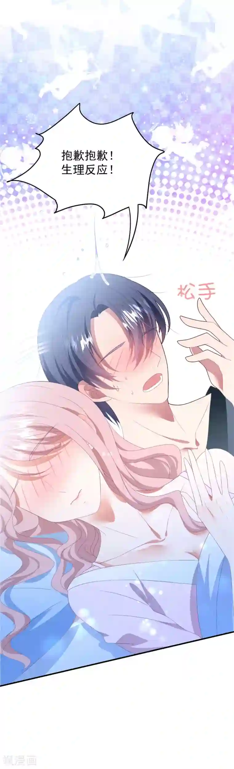 琴牵意惹小盲妻第89话 计划外的大床房