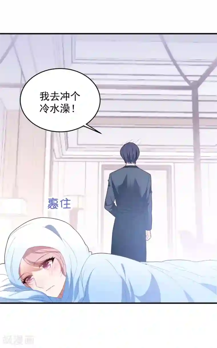 琴牵意惹小盲妻第89话 计划外的大床房