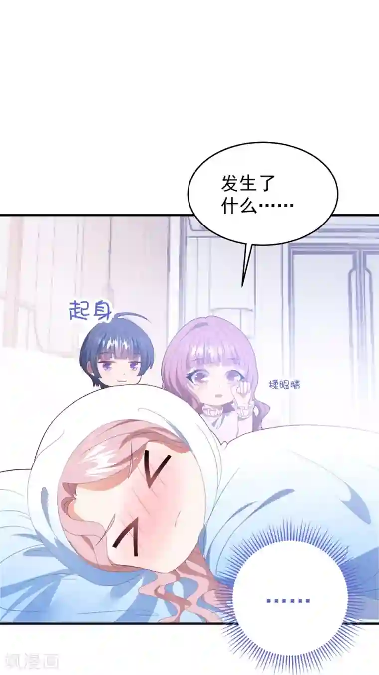 琴牵意惹小盲妻第89话 计划外的大床房