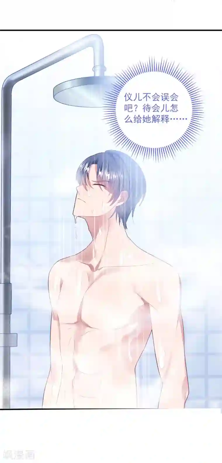 琴牵意惹小盲妻第89话 计划外的大床房