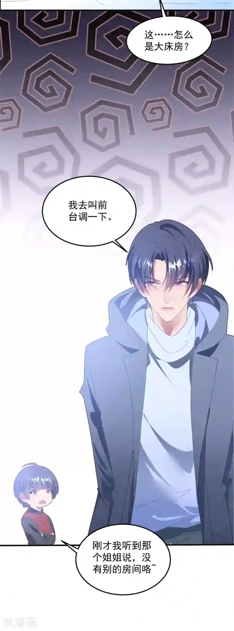 琴牵意惹小盲妻第89话 计划外的大床房