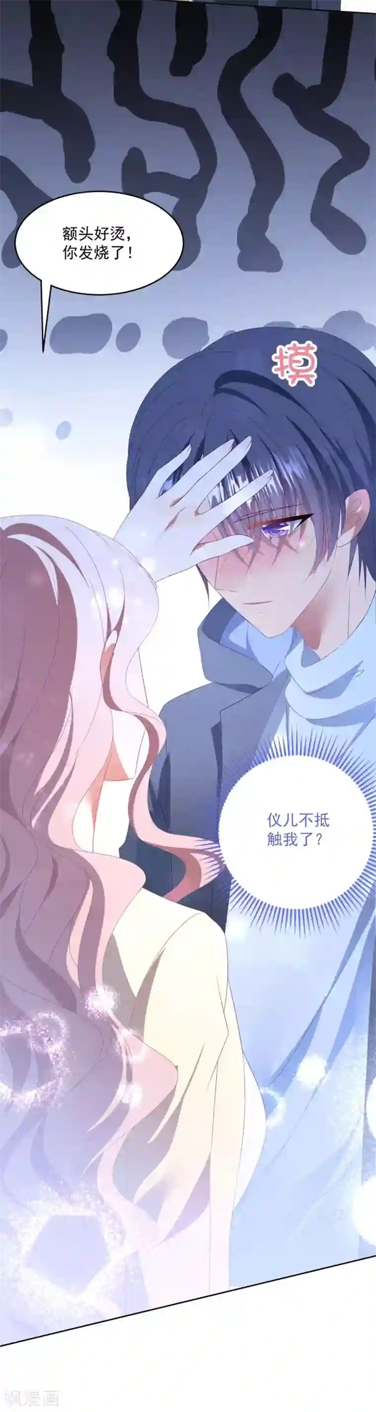 琴牵意惹小盲妻第89话 计划外的大床房