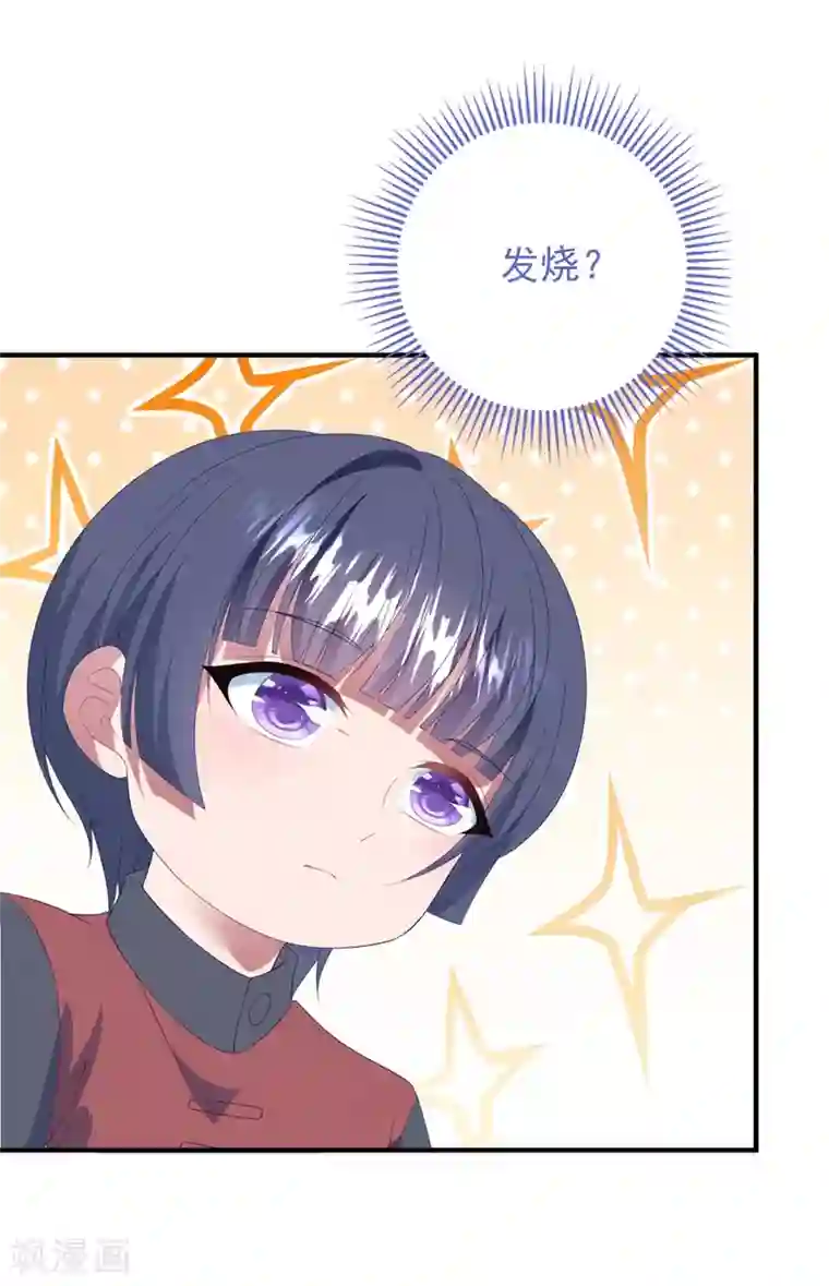 琴牵意惹小盲妻第89话 计划外的大床房