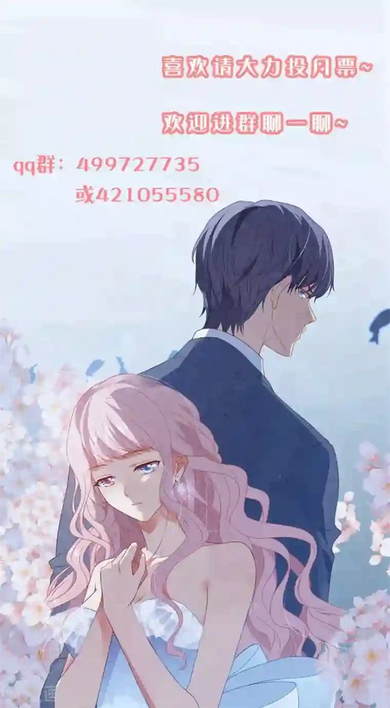 琴牵意惹小盲妻第89话 计划外的大床房