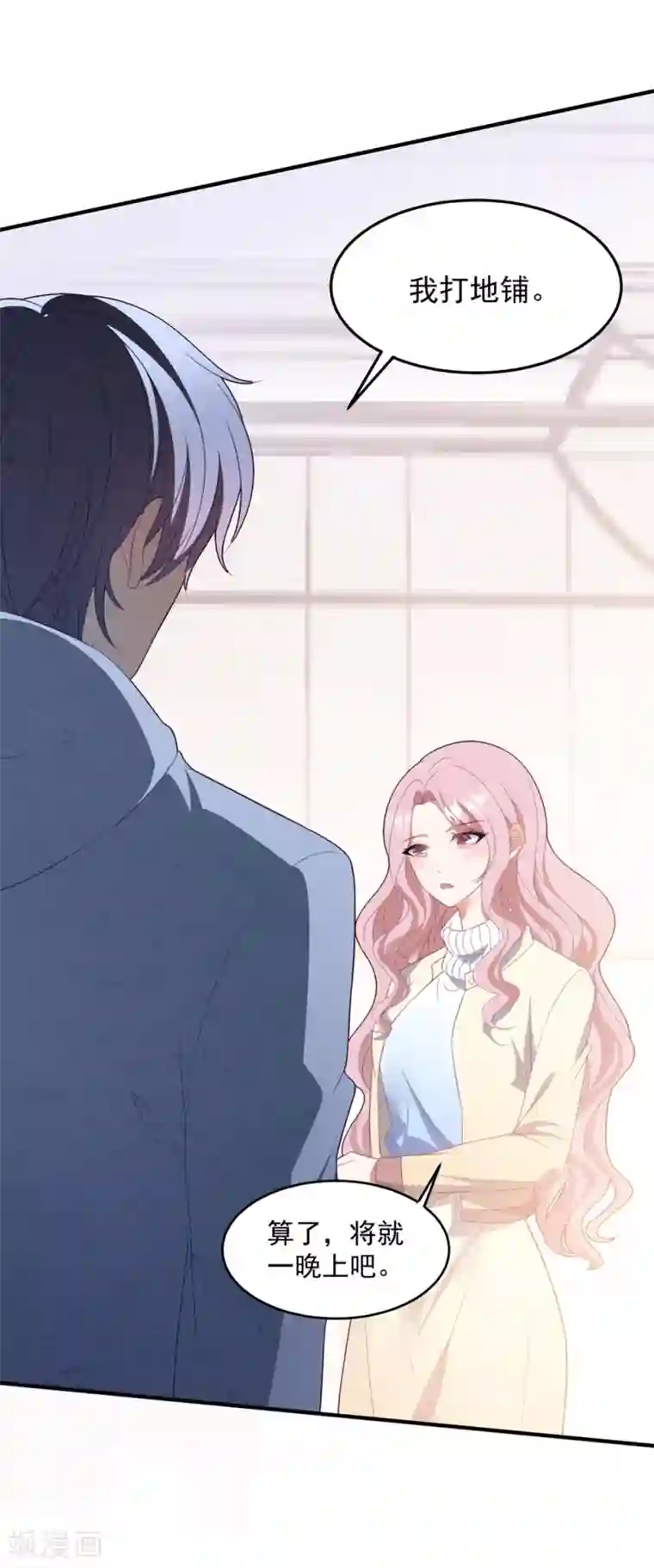 琴牵意惹小盲妻第89话 计划外的大床房