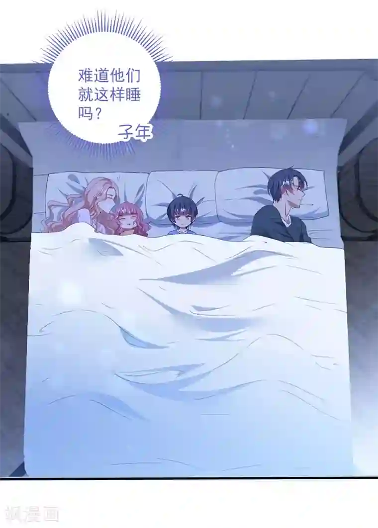 琴牵意惹小盲妻第89话 计划外的大床房