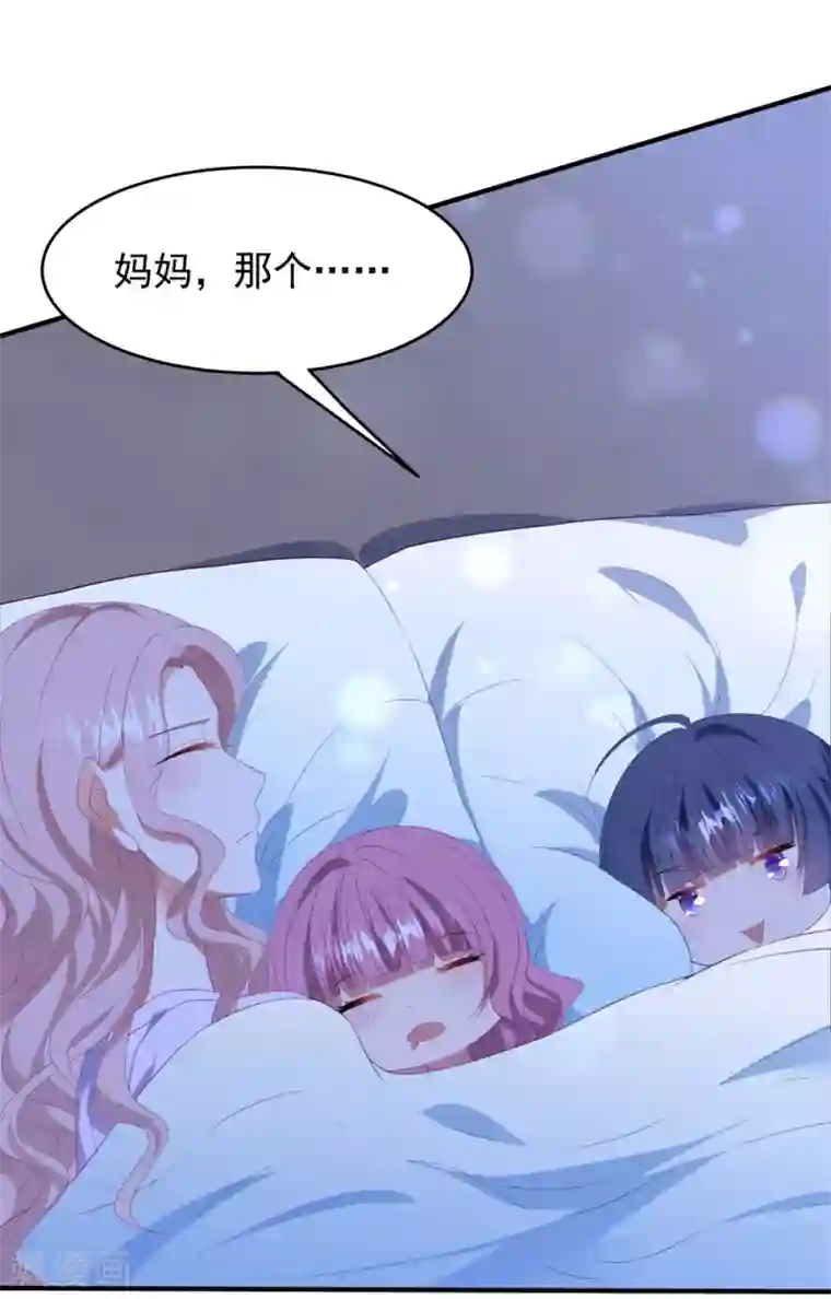 琴牵意惹小盲妻第89话 计划外的大床房