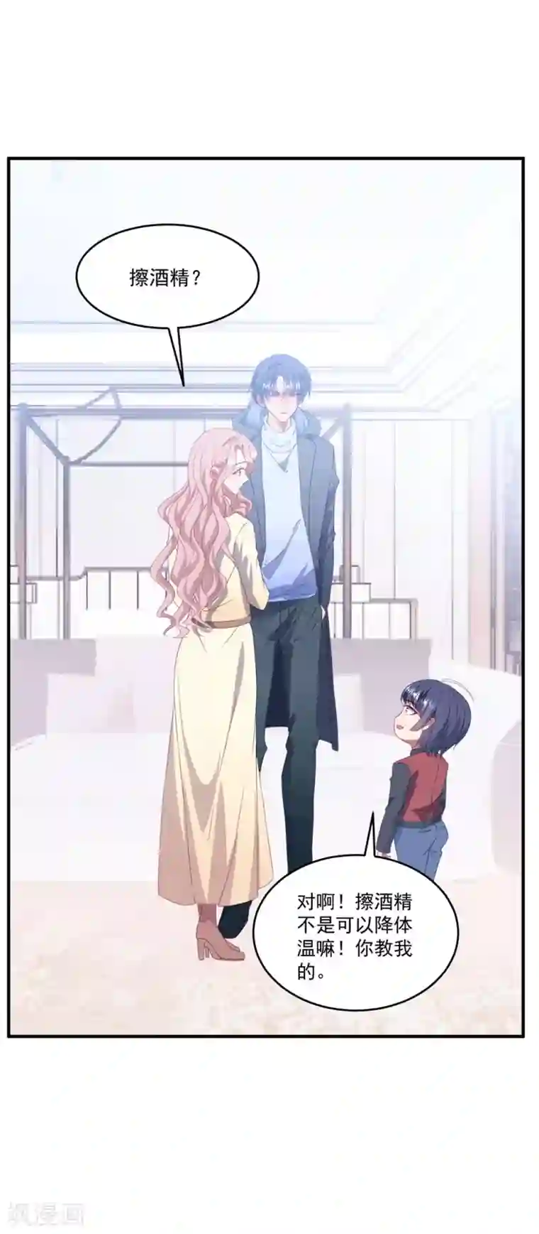 琴牵意惹小盲妻第90话 给力助攻