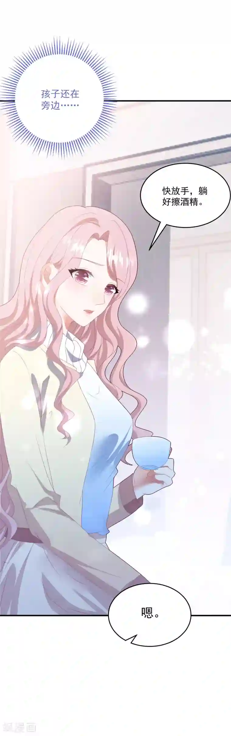 琴牵意惹小盲妻第90话 给力助攻