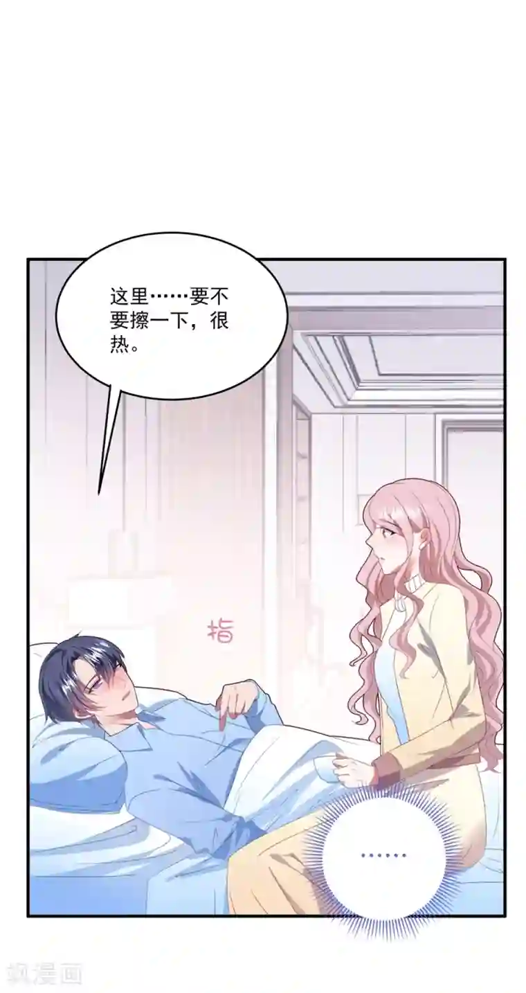 琴牵意惹小盲妻第90话 给力助攻