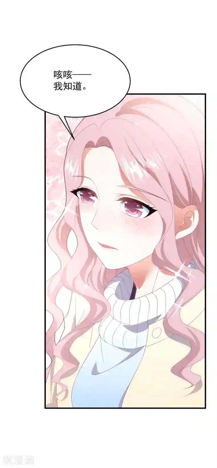 琴牵意惹小盲妻第90话 给力助攻