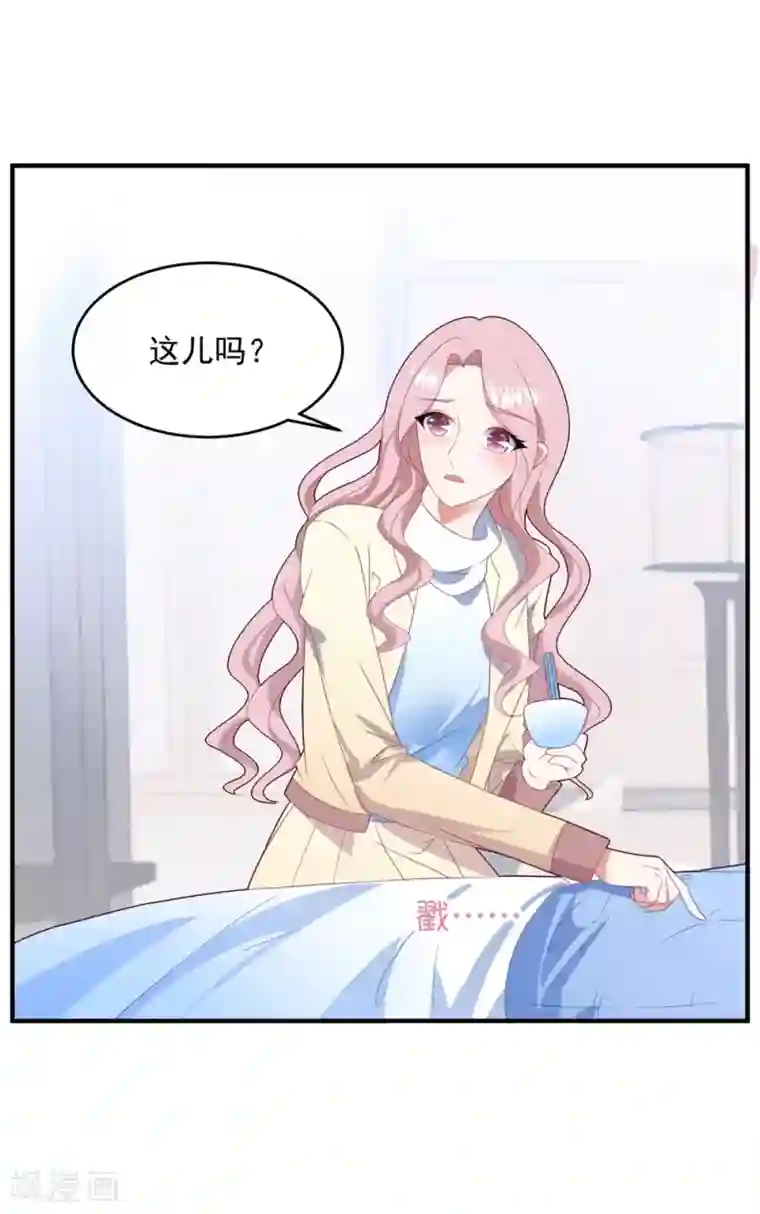 琴牵意惹小盲妻第90话 给力助攻