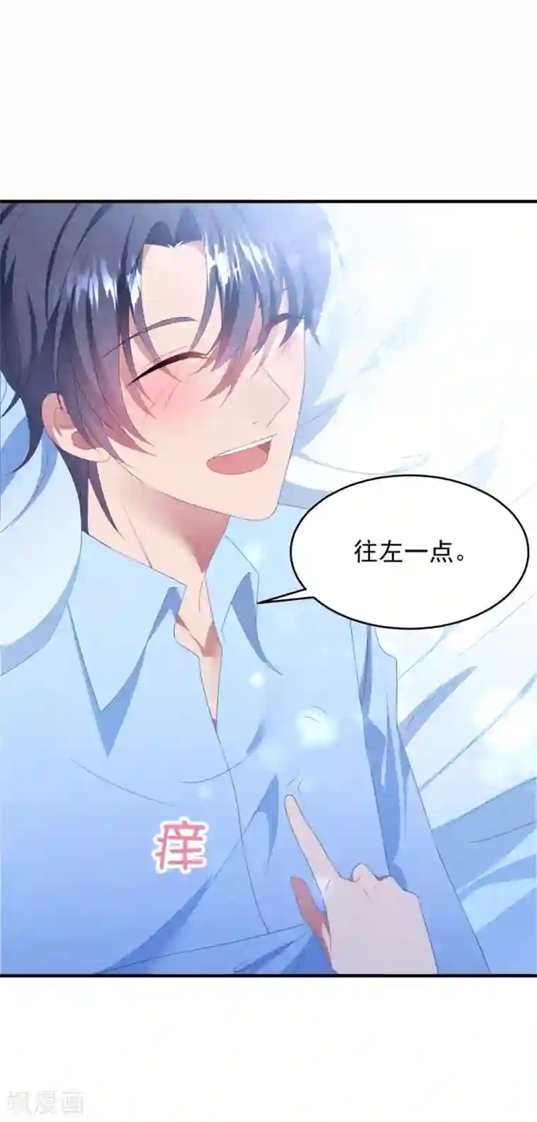 琴牵意惹小盲妻第90话 给力助攻