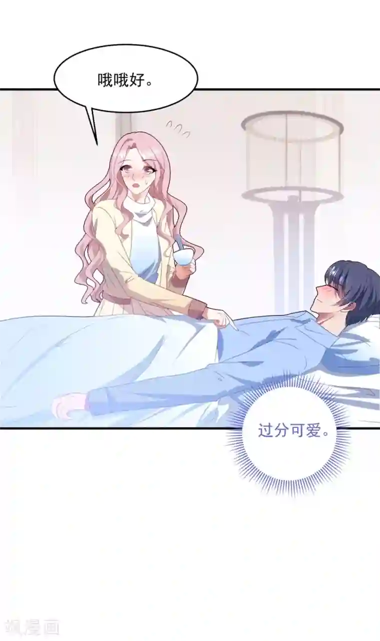 琴牵意惹小盲妻第90话 给力助攻