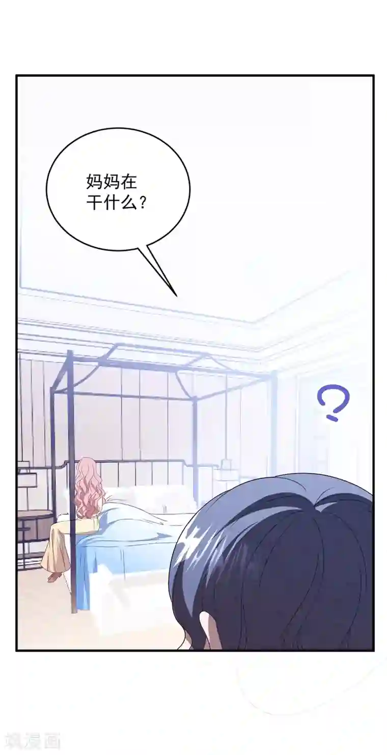 琴牵意惹小盲妻第90话 给力助攻