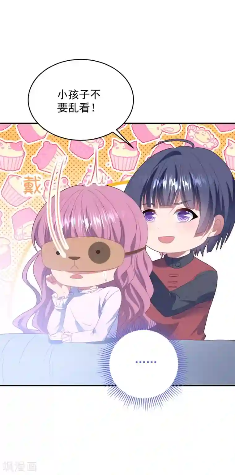 琴牵意惹小盲妻第90话 给力助攻