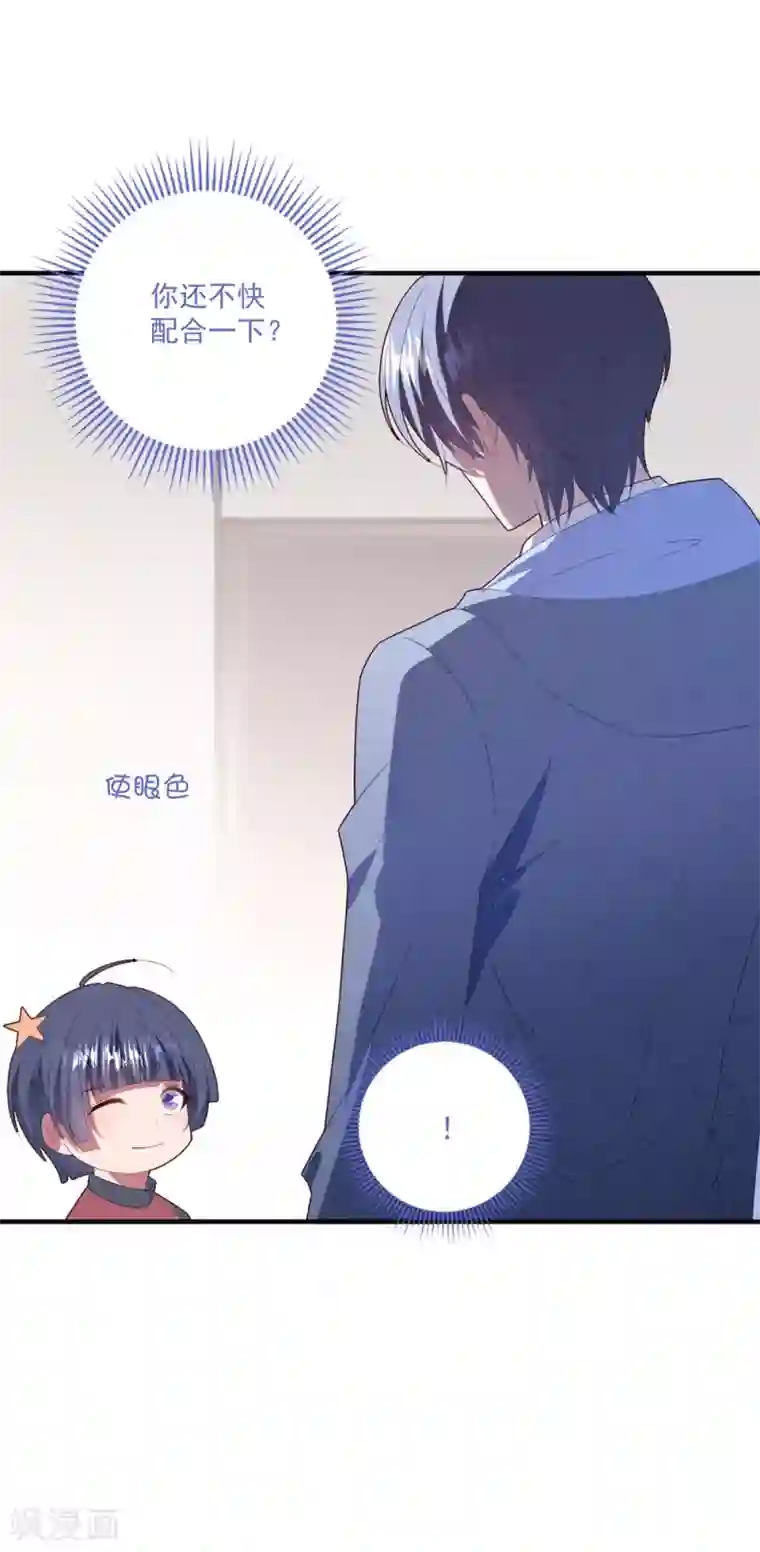 琴牵意惹小盲妻第90话 给力助攻